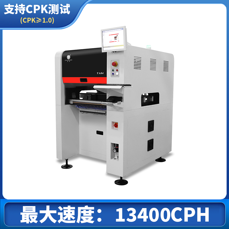 【常衡机电】TA04四头高精小型泛用贴片机